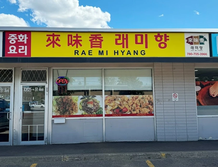 Rae Mi Hyang Korean-Chinese restaurant interior in Edmonton near Southgate